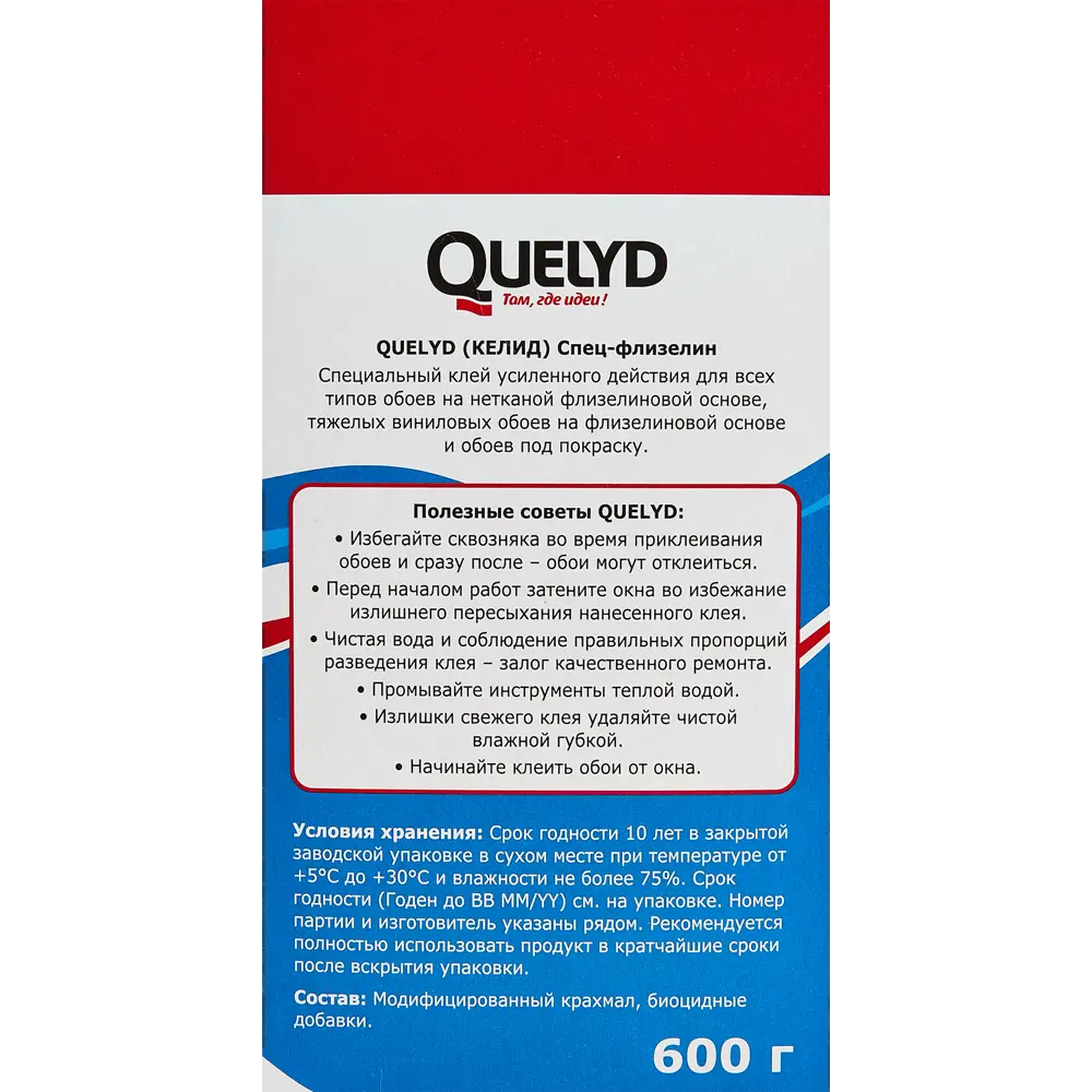 Клей для флизелиновых обоев quelyd Промо Спец-флизелин 0.6 кг STLM-2098831 - Вид №1