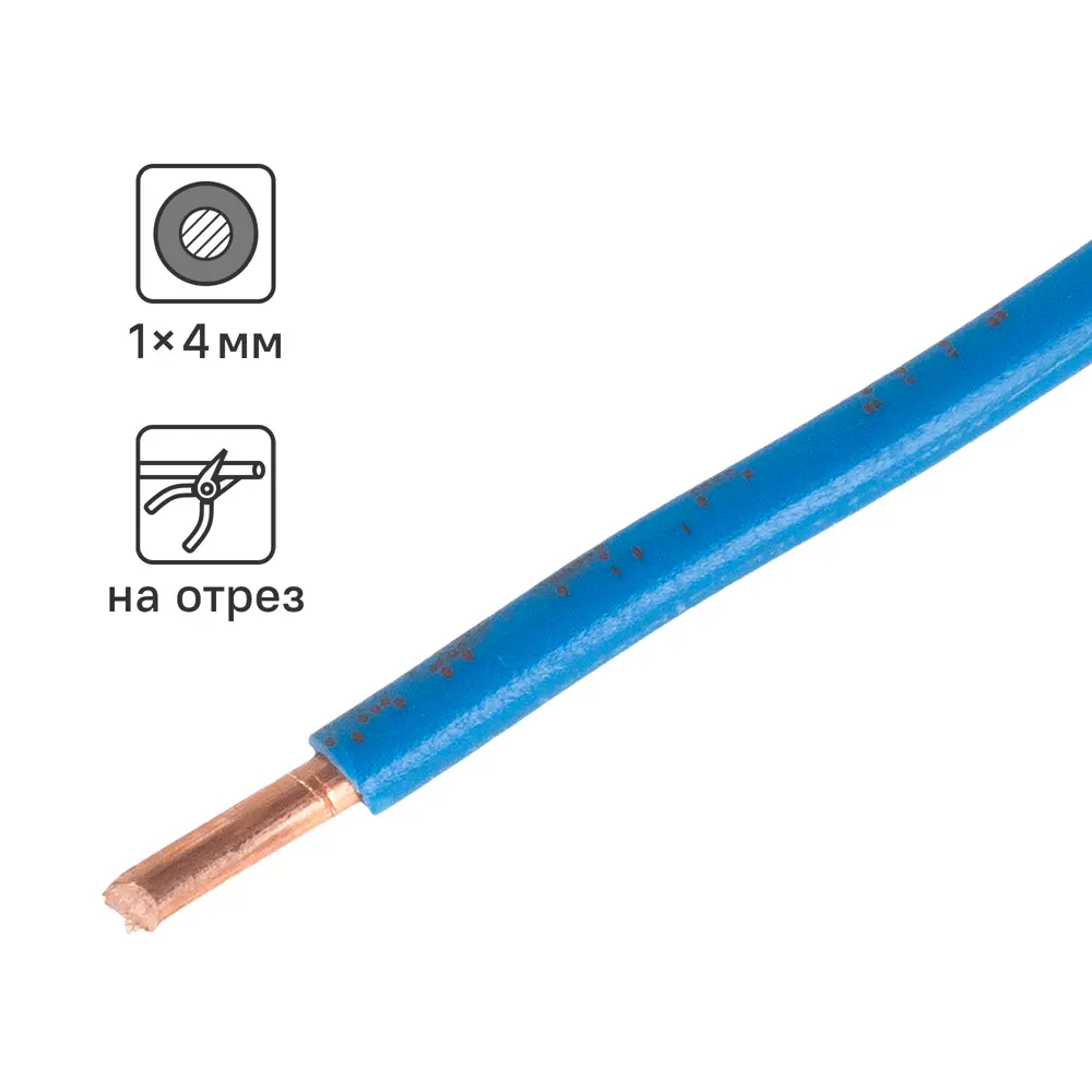 Провод Electraline ПУВ 1x4 на отрез ГОСТ цвет синий STLM-2098516