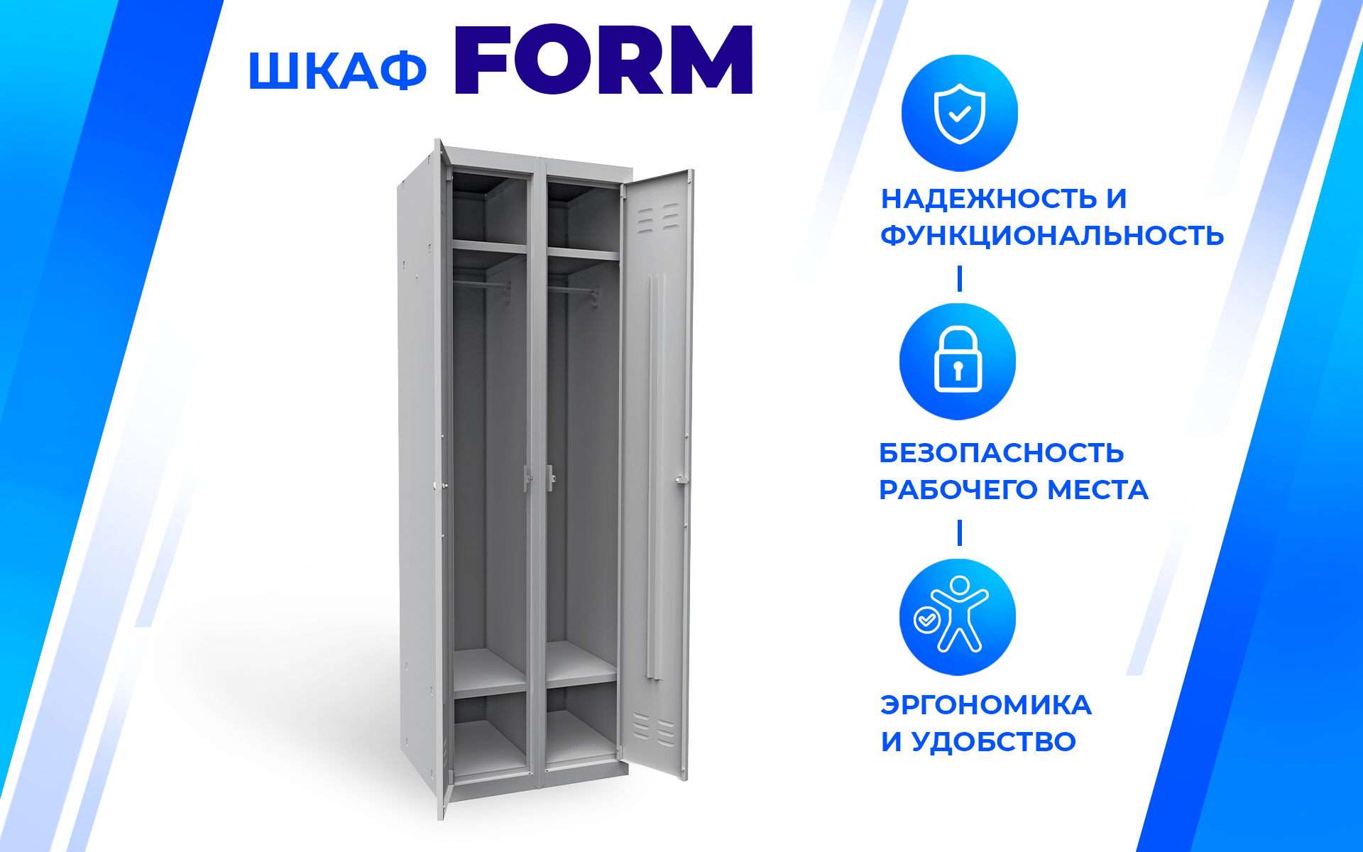 Шкаф металлический FRM 22.6.D Верстакофф 153.301-02 - Вид №1