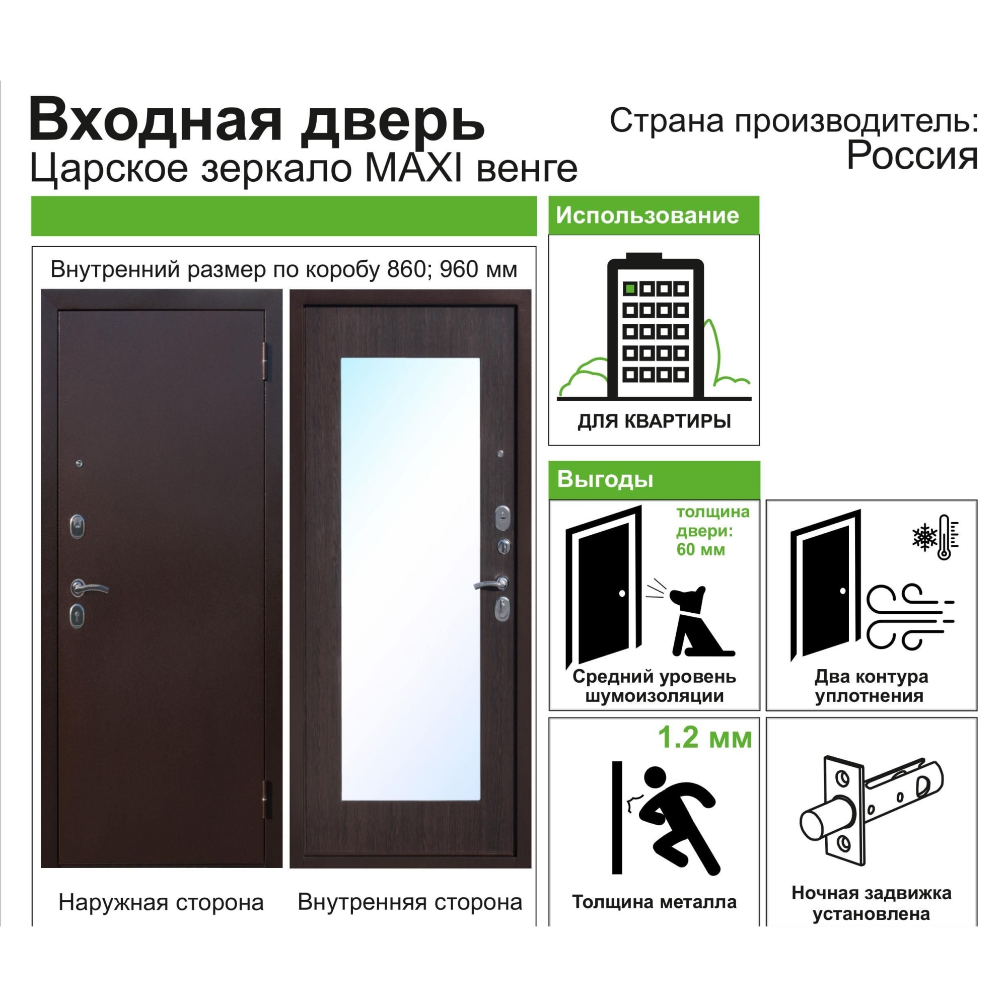 16666392 Дверь входная металлическая Царское зеркало Maxi, 860 мм, правая, цвет венге Santreyd  - Вид №10