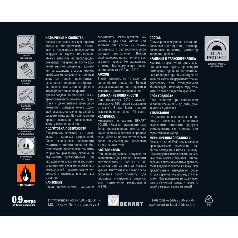 Husky Klondike - Молотковая краска по металлу с защитой от ржавчины 84391809 STLM-0049053 - Вид №2