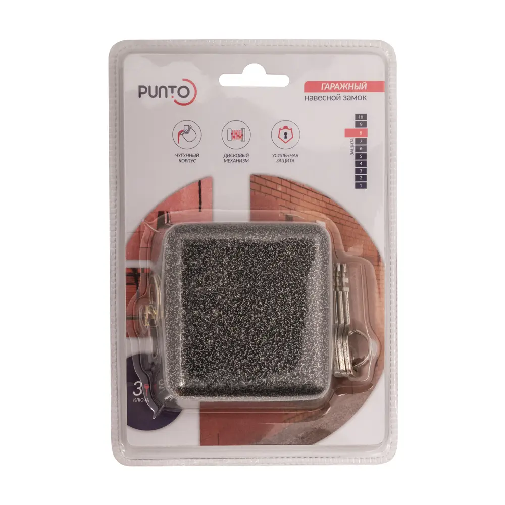 Замок гаражный навесной с ключом Punto 85x80 мм чугун STLM-2169775 - Вид №1