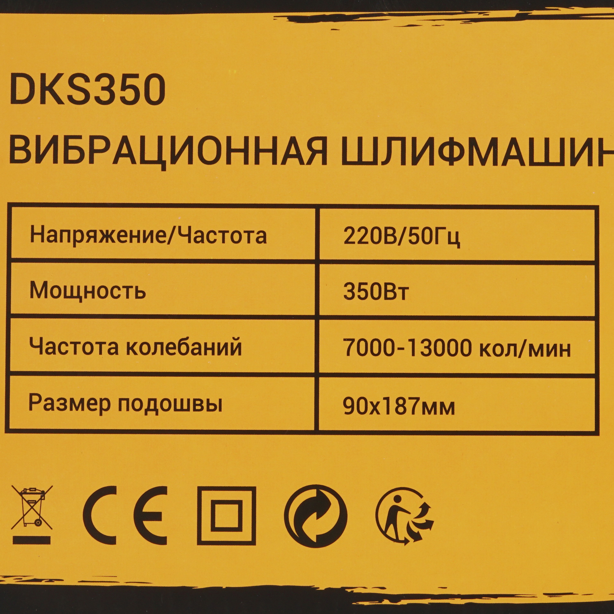 Виброшлифовальная машина DEKO DKS350 9987759 STDN-0060713 - Вид №7