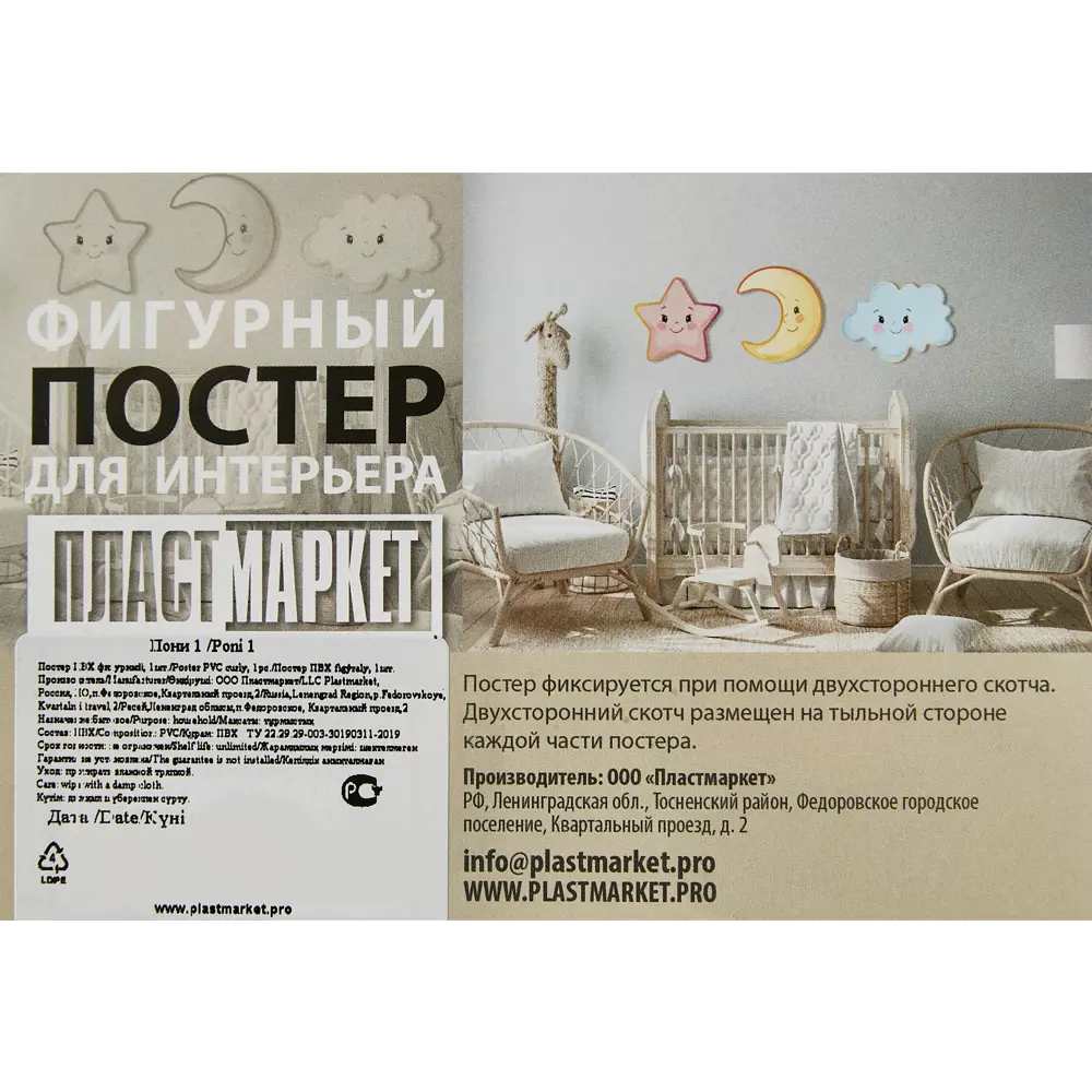 Постер Пони 1 30x35 см 88934980 STLM-2159488 Santreyd  - Вид №3