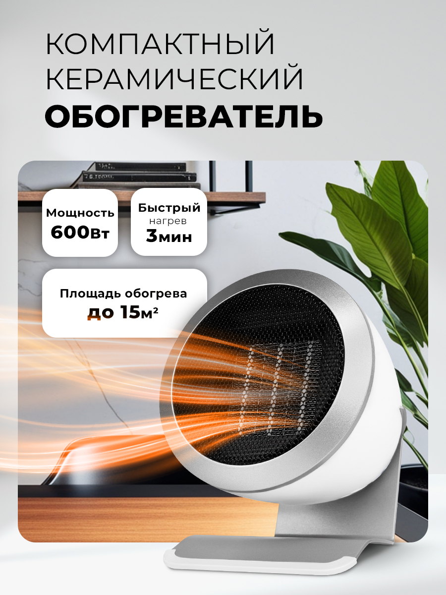 9228004 Тепловентилятор LEX LXCR 1520 STDN-0133287 - Вид №4