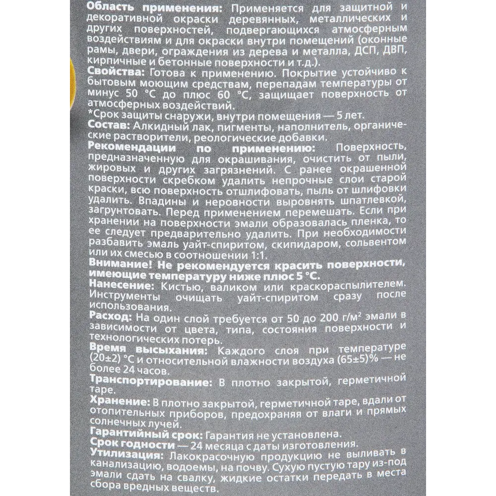 Эмаль ПФ-115 Empils PL 5 кг цвет серый STLM-2138218 - Вид №2