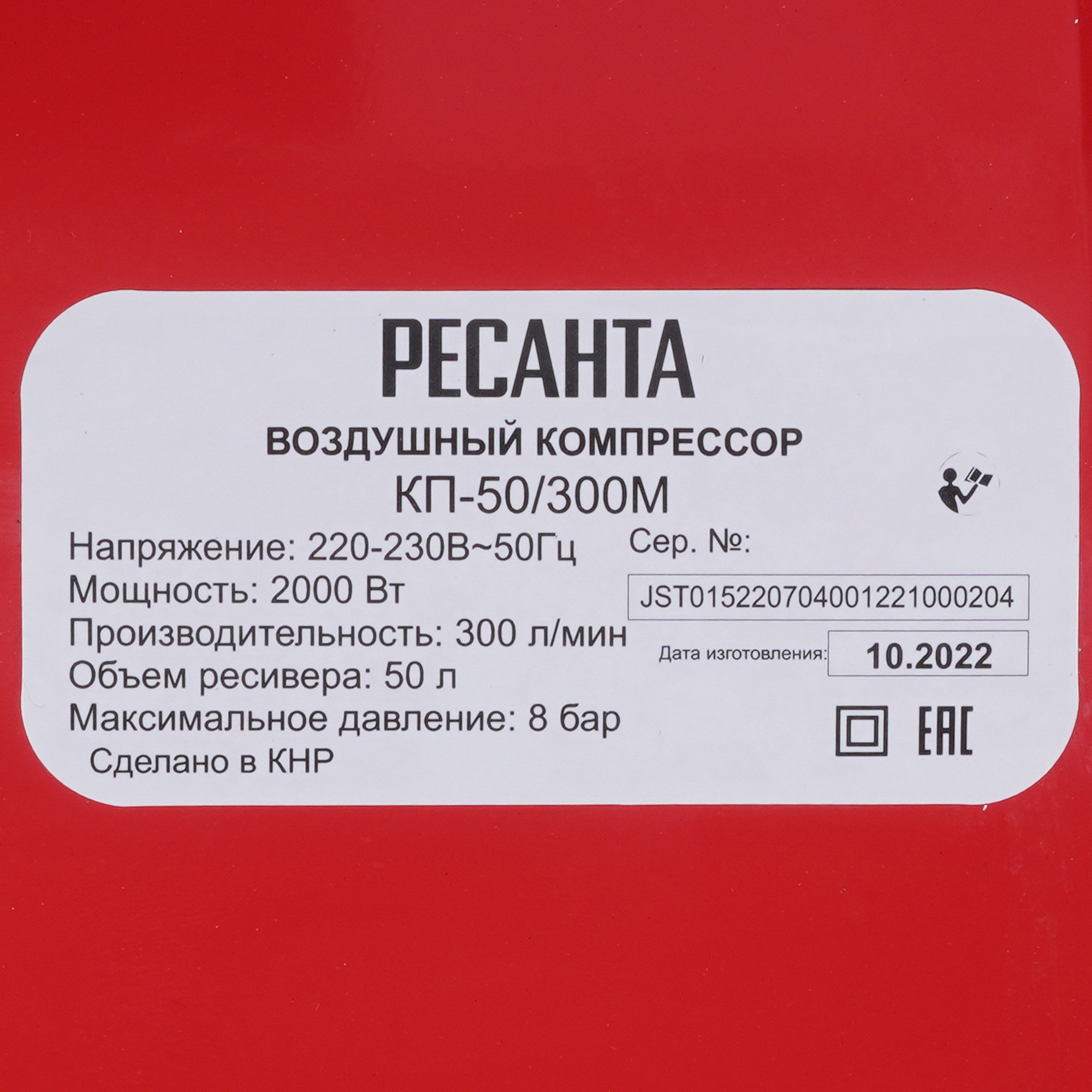Компрессор поршневой безмасляный Ресанта КП-50/300М 9944762 STDN-0135363 - Вид №5
