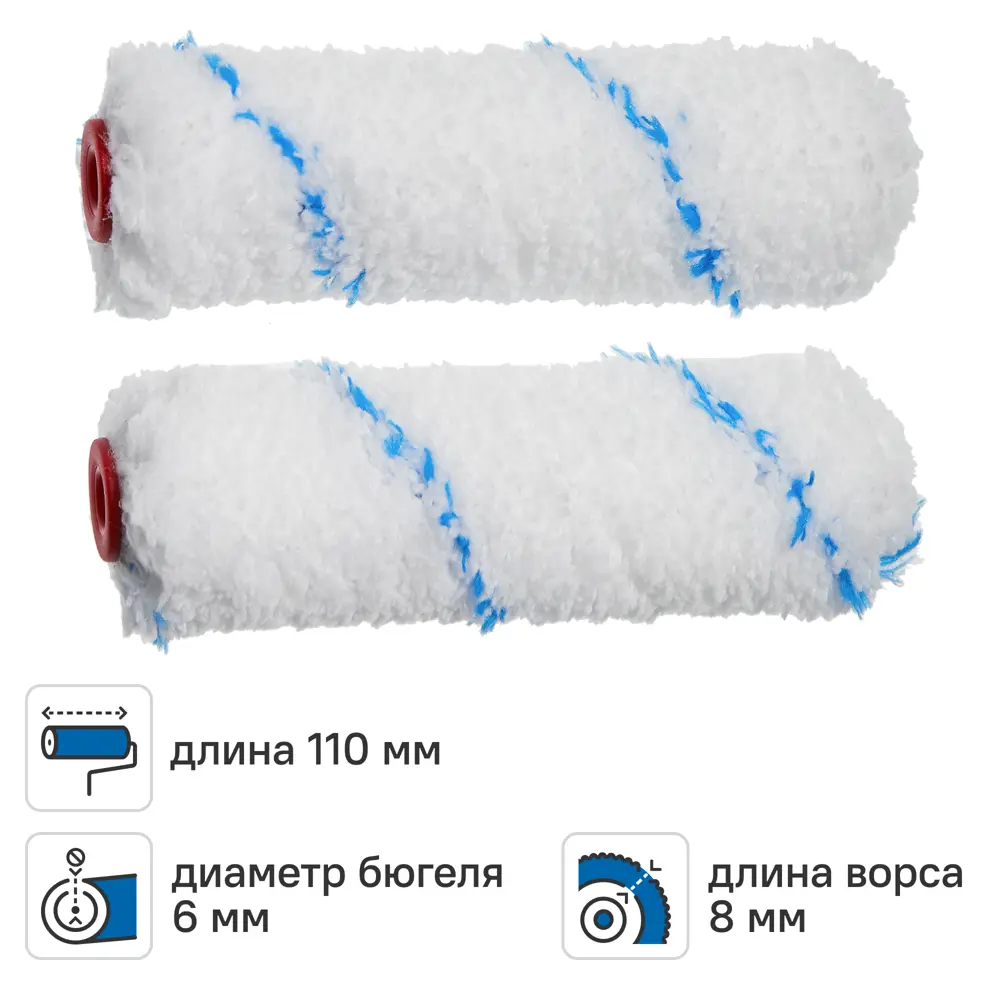 Мини-валик сменный для водных красок 110 мм Dilwis ворс 8 мм микрофибра под бюгель 6 мм 2 шт STLM-2110671