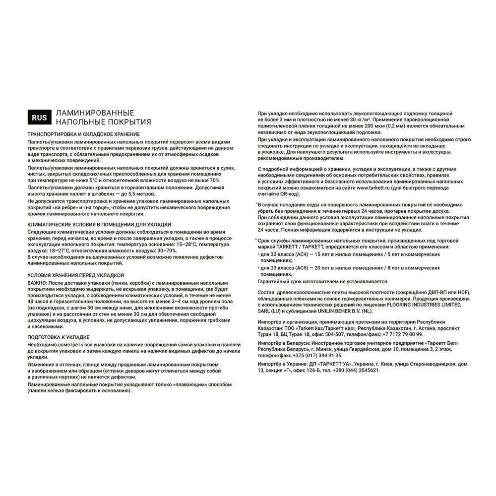 Ламинат Мадлен 33 класс толщина 12 мм с фаской 1.253 м² SOMMER STLM-2186808 - Вид №7