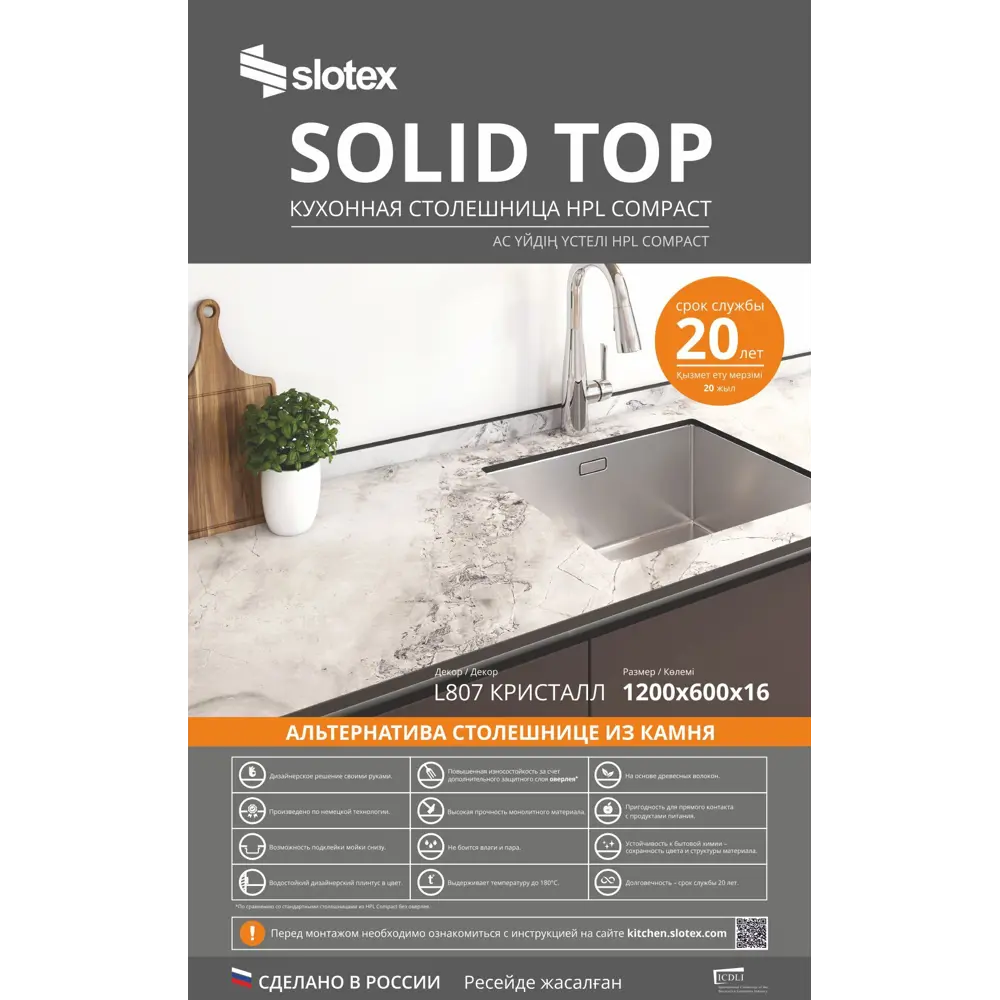 Столешница кухонная Кристалл L807 120x60x1.6 см HPL-пластик цвет белый Santreyd STLM-2161023 - Вид №7