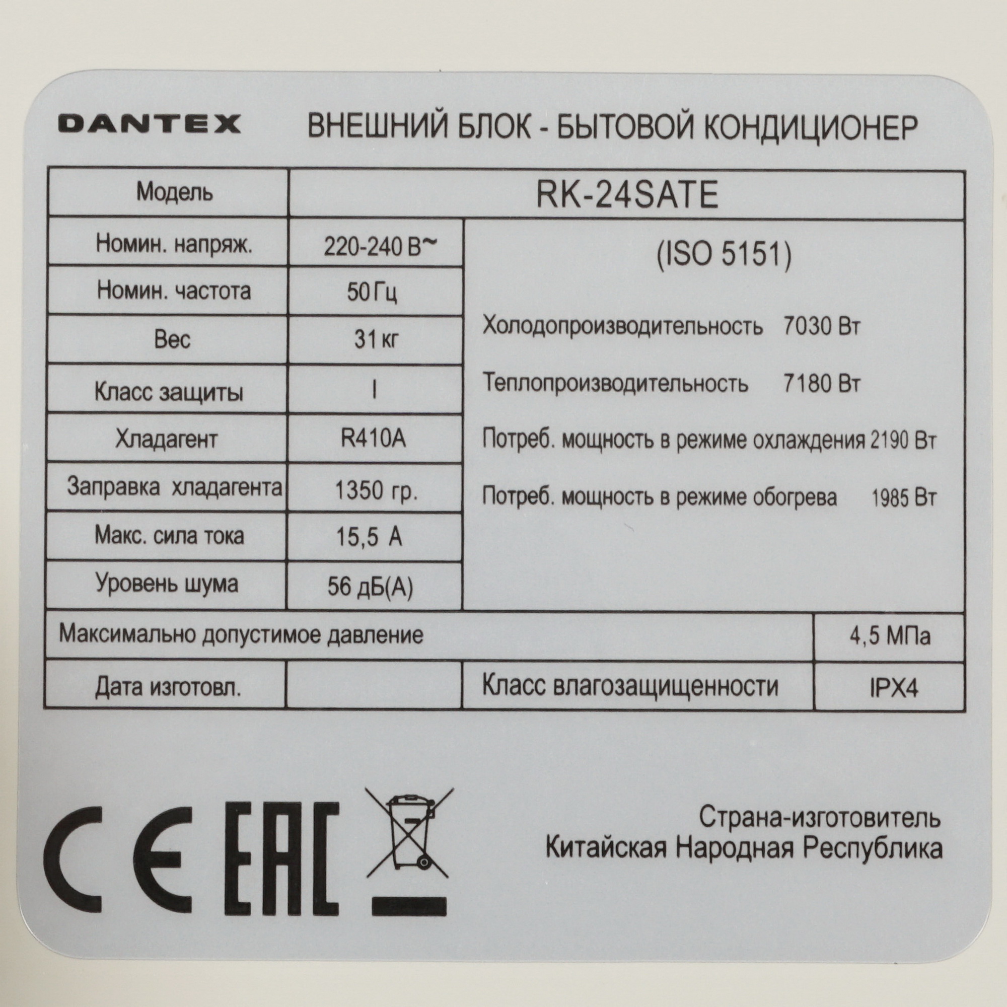 9986572 Кондиционер настенный сплит-система Dantex RK-24SAT/RK-24SATE белый STDN-0036362 - Вид №7