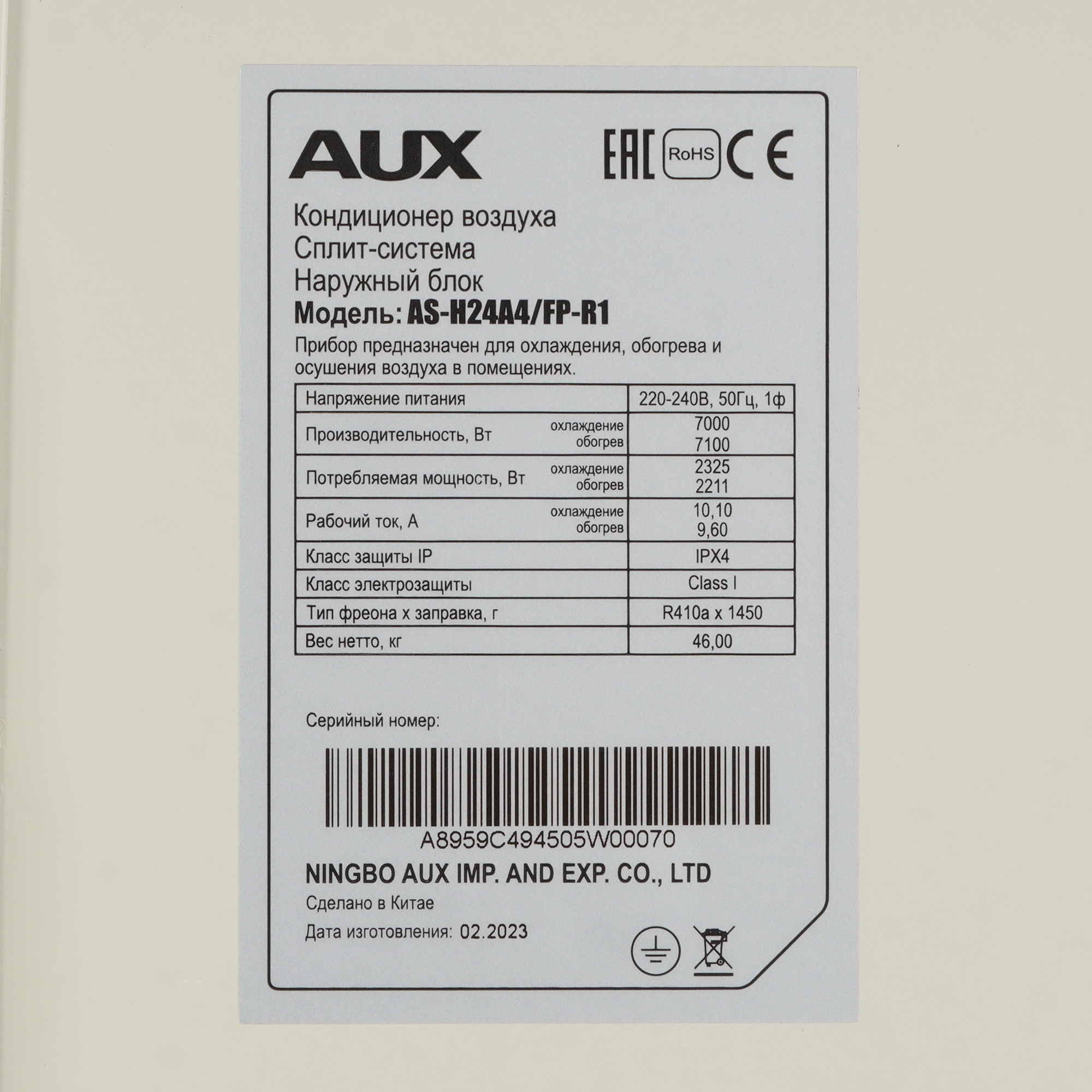 9904424 Кондиционер настенный сплит-система AUX ASW-H24A4/FP-R1/AS-H24A4/FP-R1 белый STDN-0122594 - Вид №7
