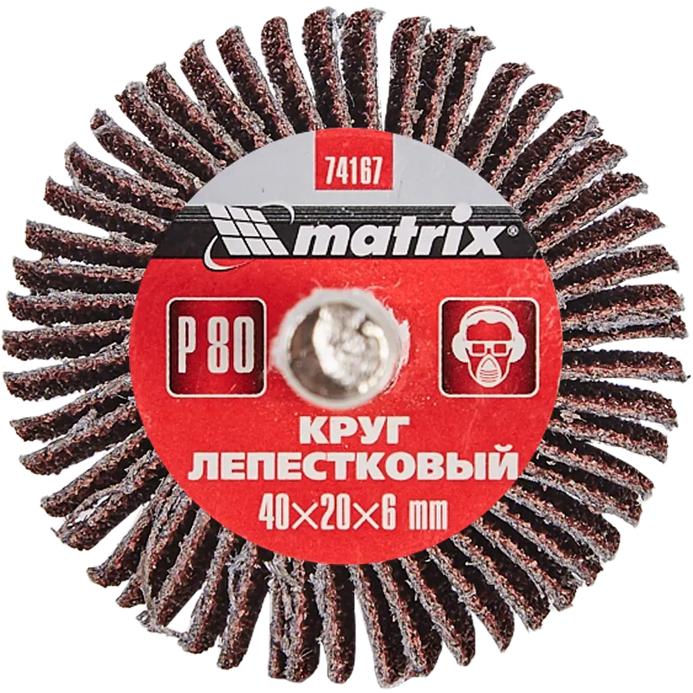 Лепестковый шлифовальный круг Matrix для сложных поверхностей 40×20×6 мм 82602953