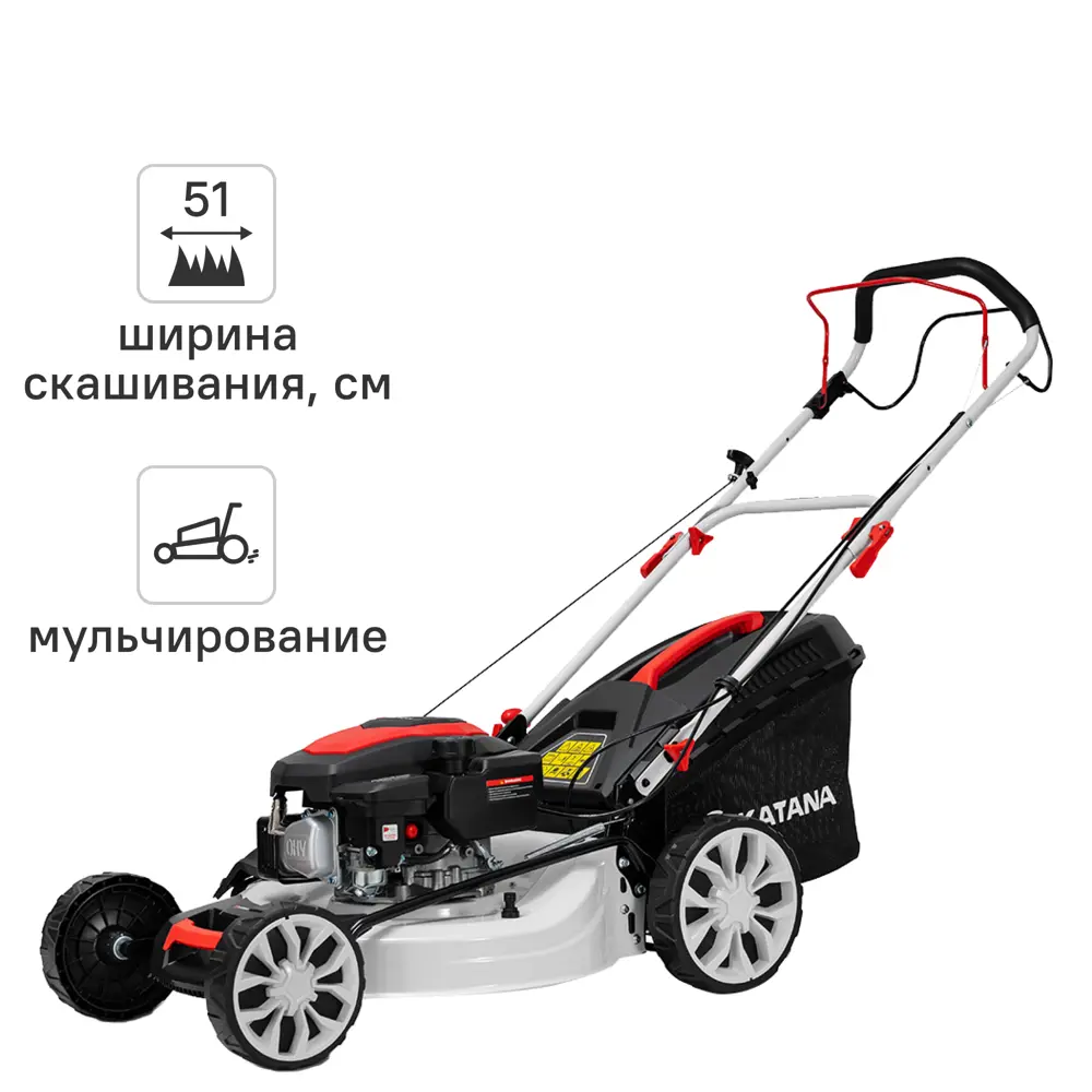 Газонокосилка бензиновая самоходная Katana KL-51AS PRO 4 л.с 51 см STLM-2161301