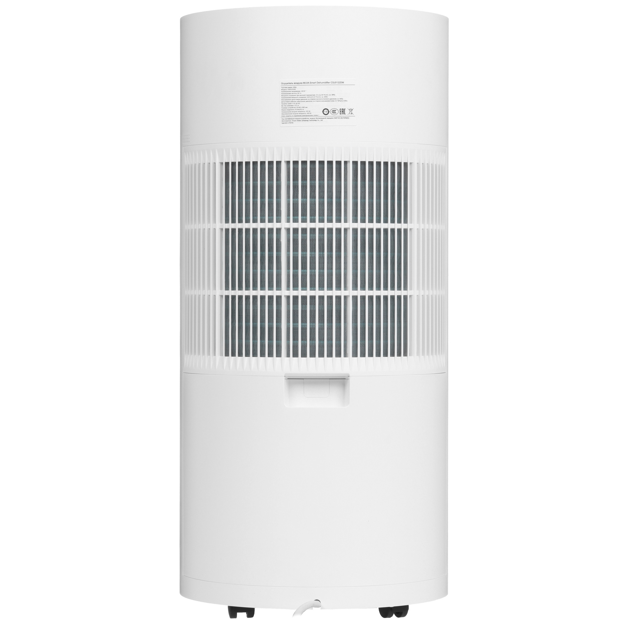 5445425 Осушитель воздуха MIJIA Smart Dehumidifier CSJ0122DM белый STDN-0111500 - Вид №6