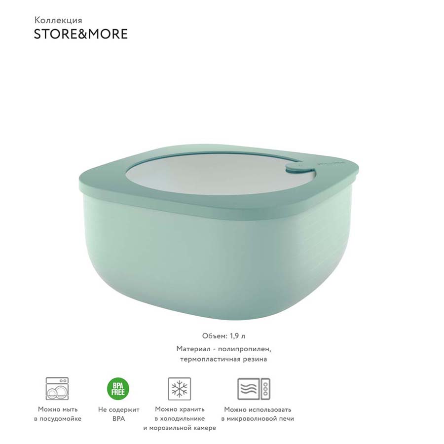 170704176 Контейнер для хранения store&more, 1,9 л, зеленый Guzzini  - Вид №2