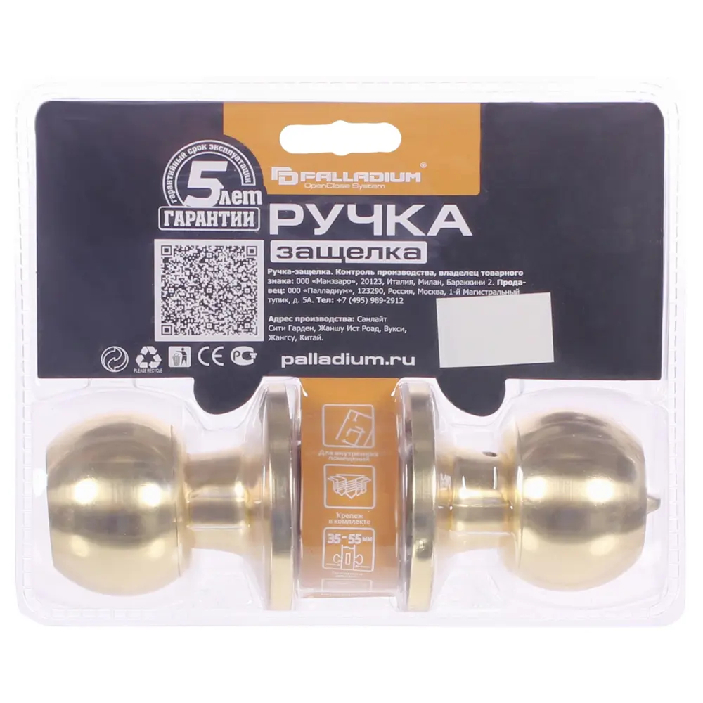 Ручка-защёлка Palladium 607 SB BK, с фиксатором, сталь, цвет матовая латунь STLM-2175333 - Вид №2