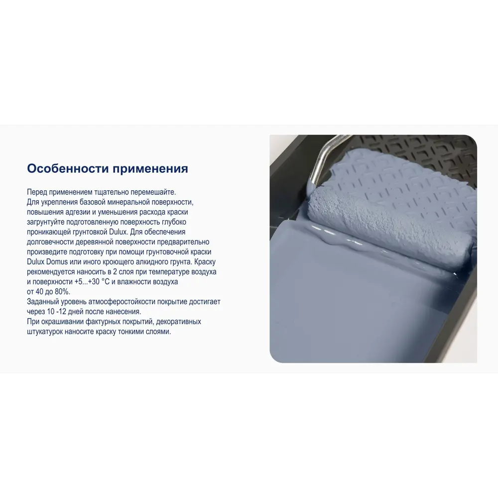 Краска фасадная Dulux Professional Diamond матовая цвет белый база А 9л STLM-2041043 - Вид №6