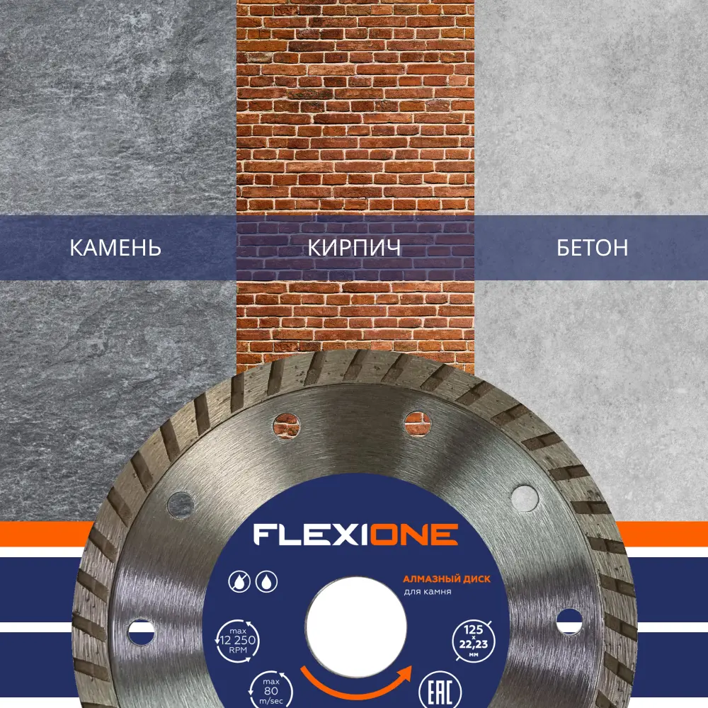 Алмазный диск Flexione Turbo 125 мм для резки камня и бетона 89399926 STLM-1572657 - Вид №4