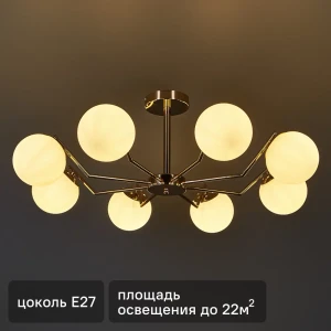Люстра потолочная «Golfo» 5060-8 8 ламп 22 м² цвет желтый