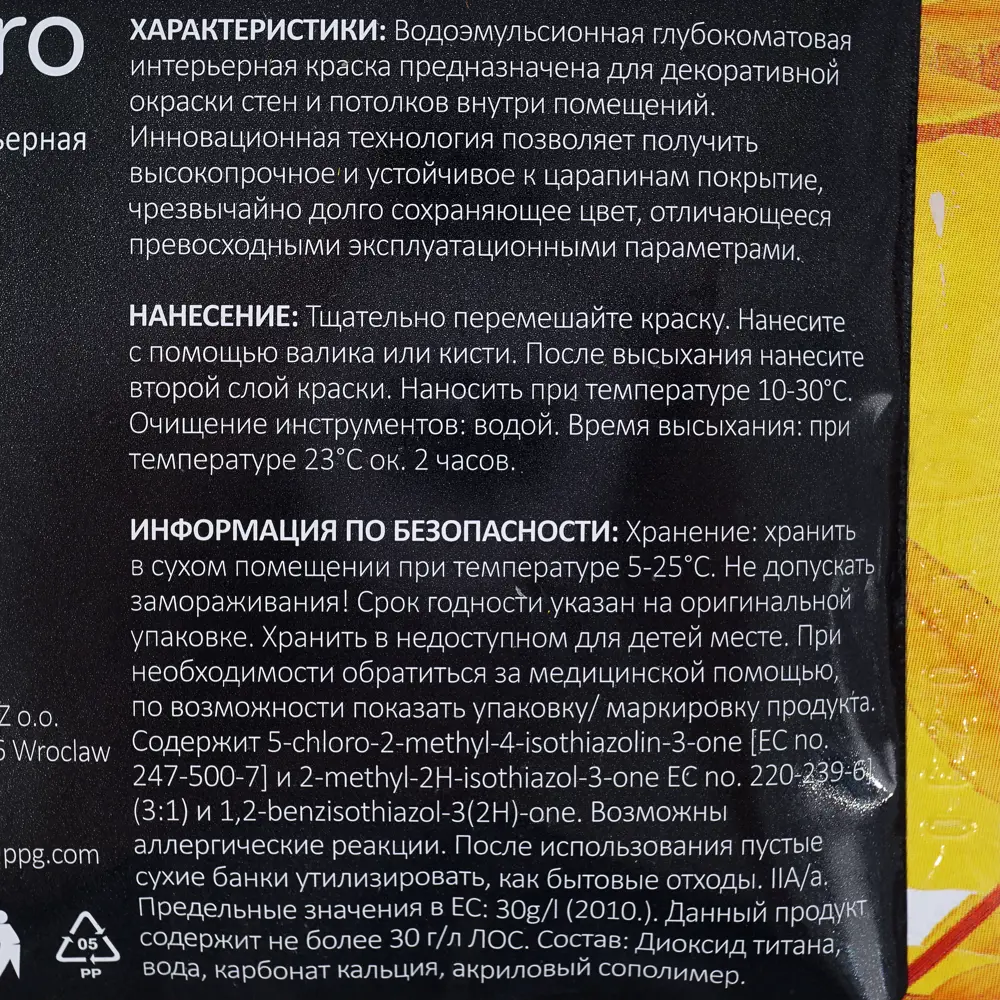 Тестер Primalex Inspiro 40 мл Зелёное лето STLM-2083306 - Вид №3