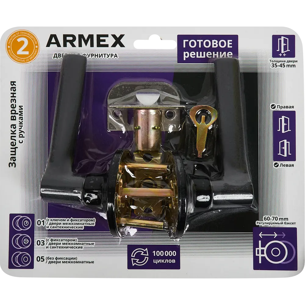 ARMEX Ручка-защелка с вертушком для межкомнатных дверей черный матовый 85088984 STLM-0058606 - Вид №2