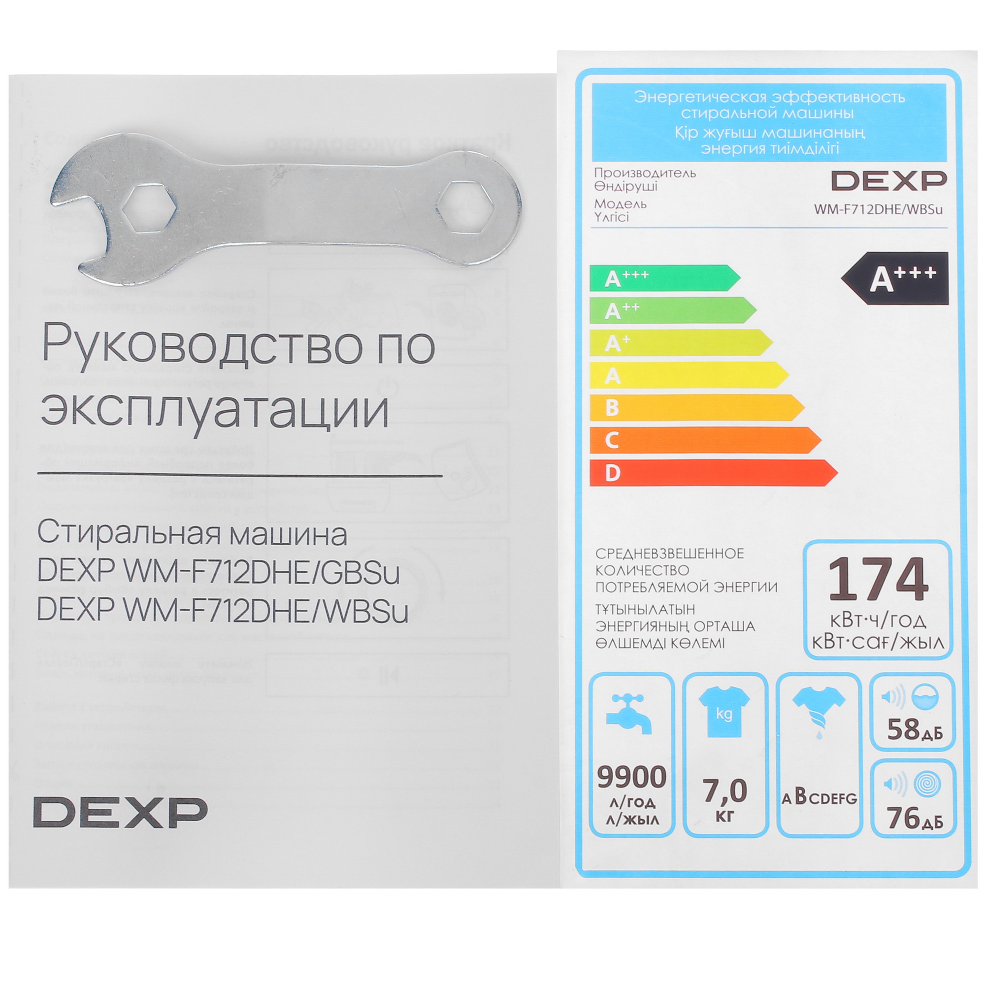 5098433 Стиральная машина DEXP WM-F712DHE/WBSu белый STDN-0151482 - Вид №11