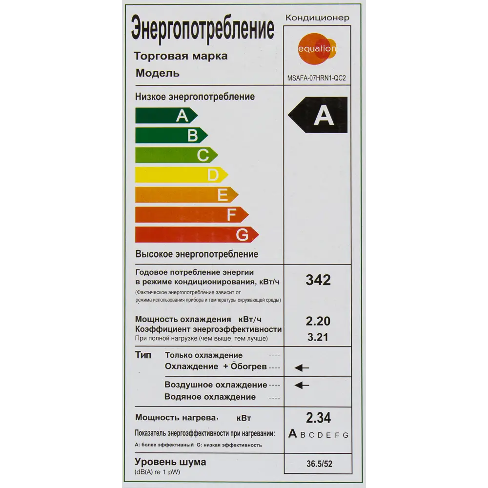 Сплит-система Equation 7К BTU охлаждение/обогрев STLM-2005011 - Вид №5