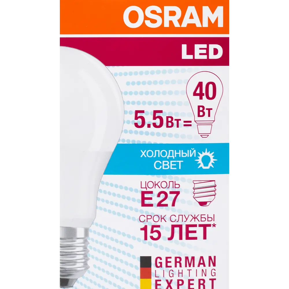 Лампа светодиодная Е27 220 В 5.5 Вт груша 470 лм, холодный свет OSRAM STLM-2056965 - Вид №3