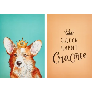 Постер В царстве счастья 21x29.7 см 2 шт. 85817879 STLM-2089090