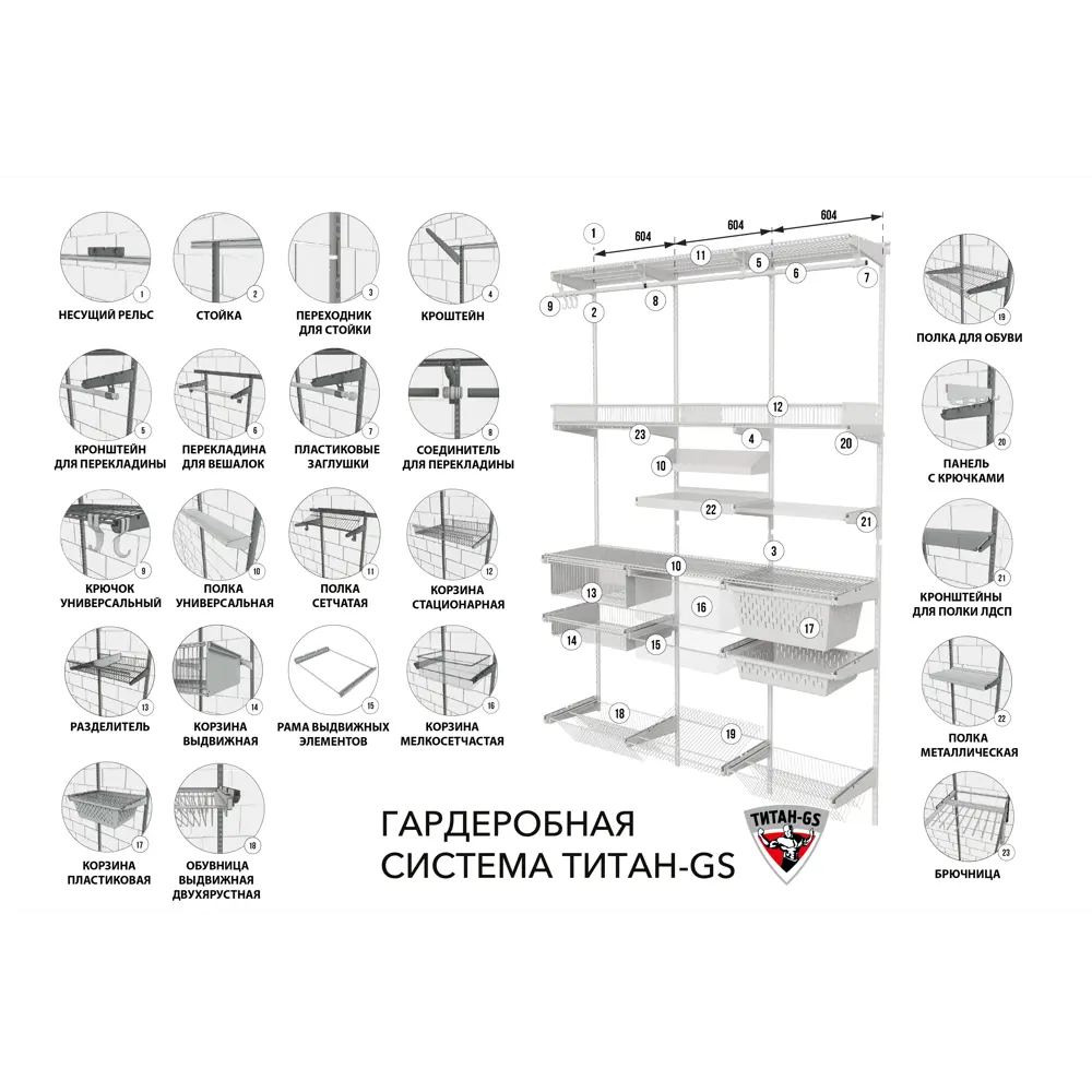 Несущий рельс ТИТАН-GS для гардеробной системы 126 см 88791450 STLM-1325761 - Вид №4