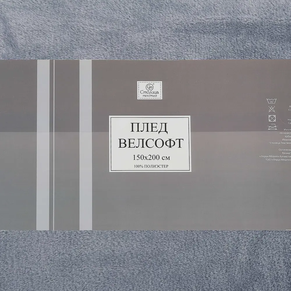 Плед Dubbo 150х200 см велсофт цвет серый СТОЛИЦА ТЕКСТИЛЯ STLM-2122838 - Вид №3