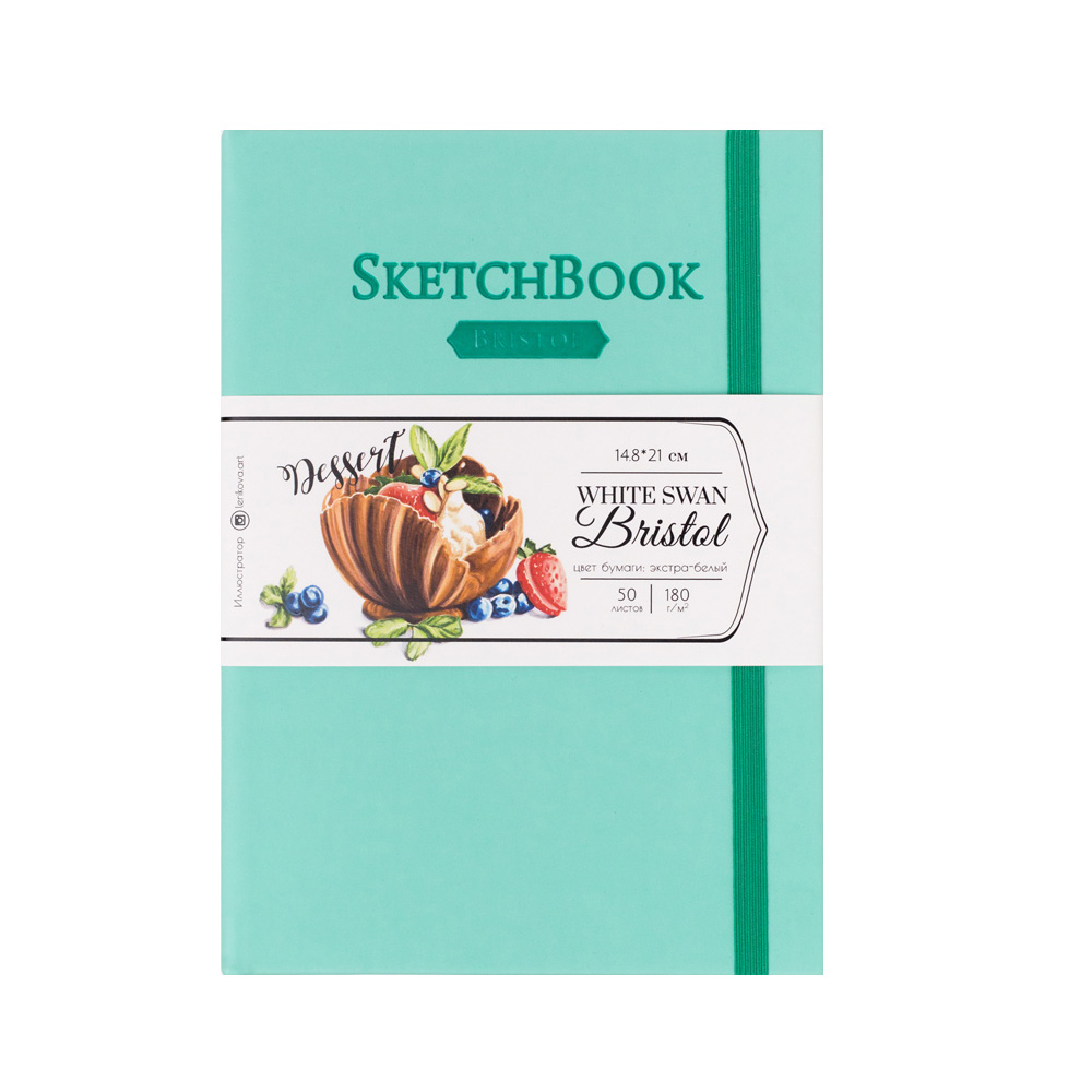 401228 Скетчбук для графики и маркеров Bristol Touch 180 г/м2 А5 14.8 х 21 см твердый переплет 50 л. мятный Малевичъ 