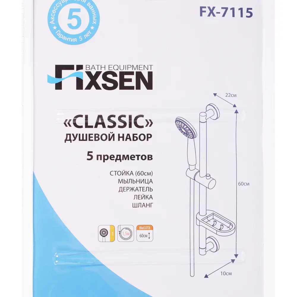 Набор душевой «Classic» 1 режим Santreyd Без серии STLM-2089609 - Вид №5