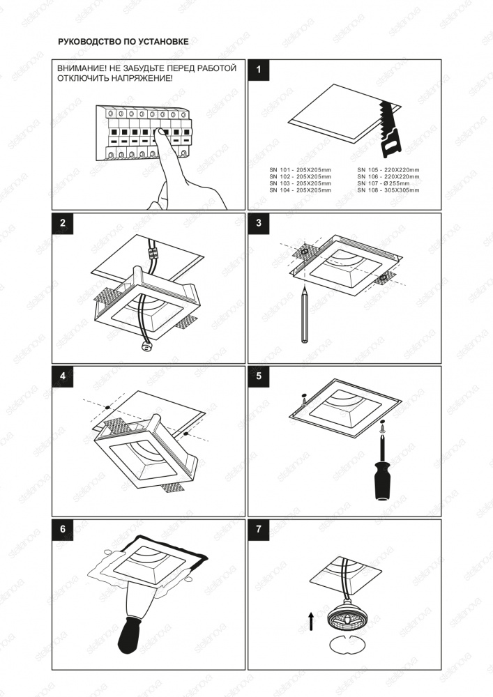 SN 108 Встраиваемый потолочный гипсовый светильник Stellanova LED AR111  - Вид №4