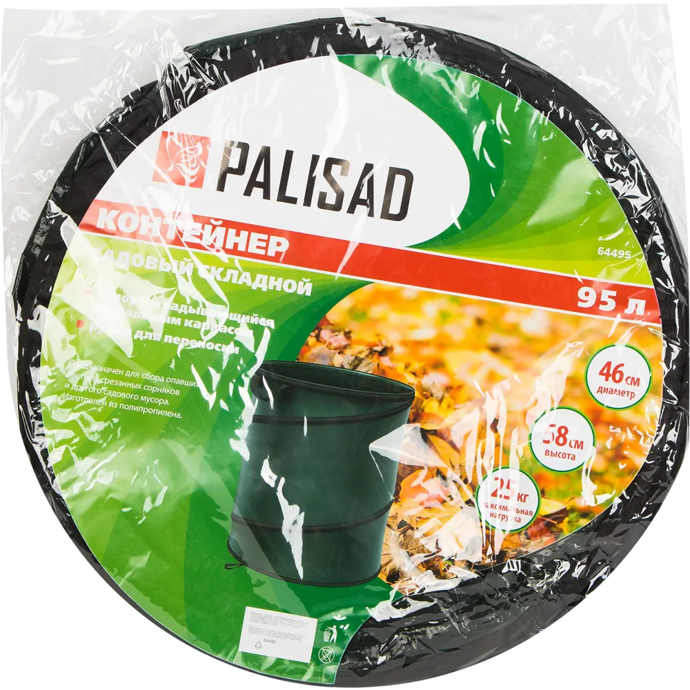 PALISAD Садовый контейнер 95 л с удобными ручками для сбора мусора 82584902 STLM-0030668 - Вид №2