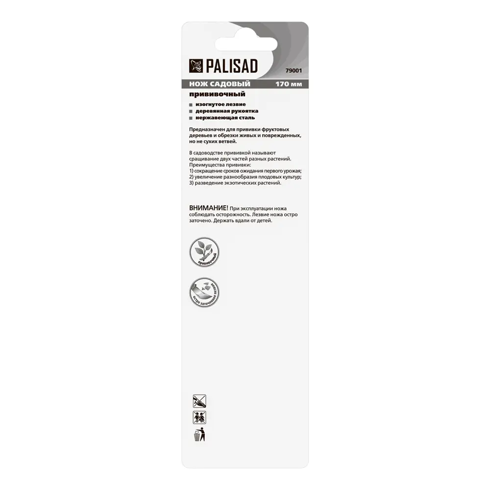PALISAD Изогнутый нож для прививки растений с деревянной рукояткой 82158918 STLM-0020773 - Вид №7