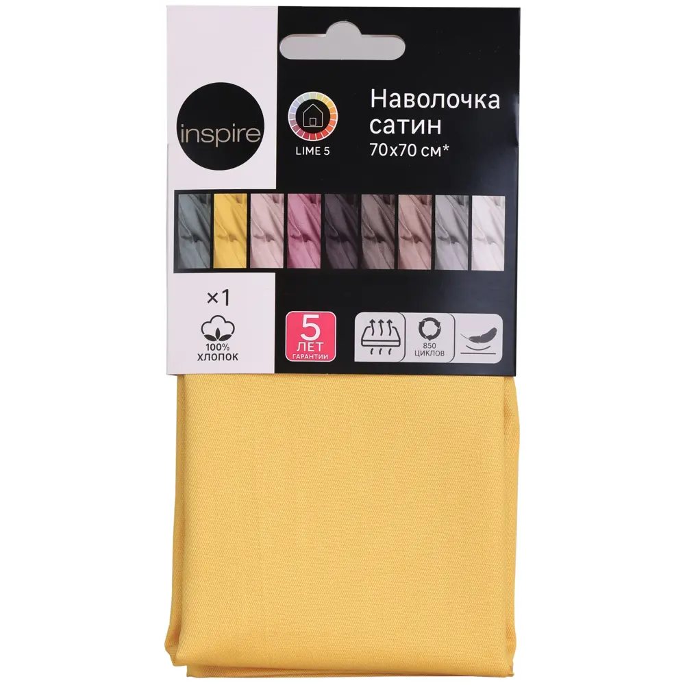 Наволочка Inspire 70x70 см сатин цвет желтый STLM-2177769 - Вид №2