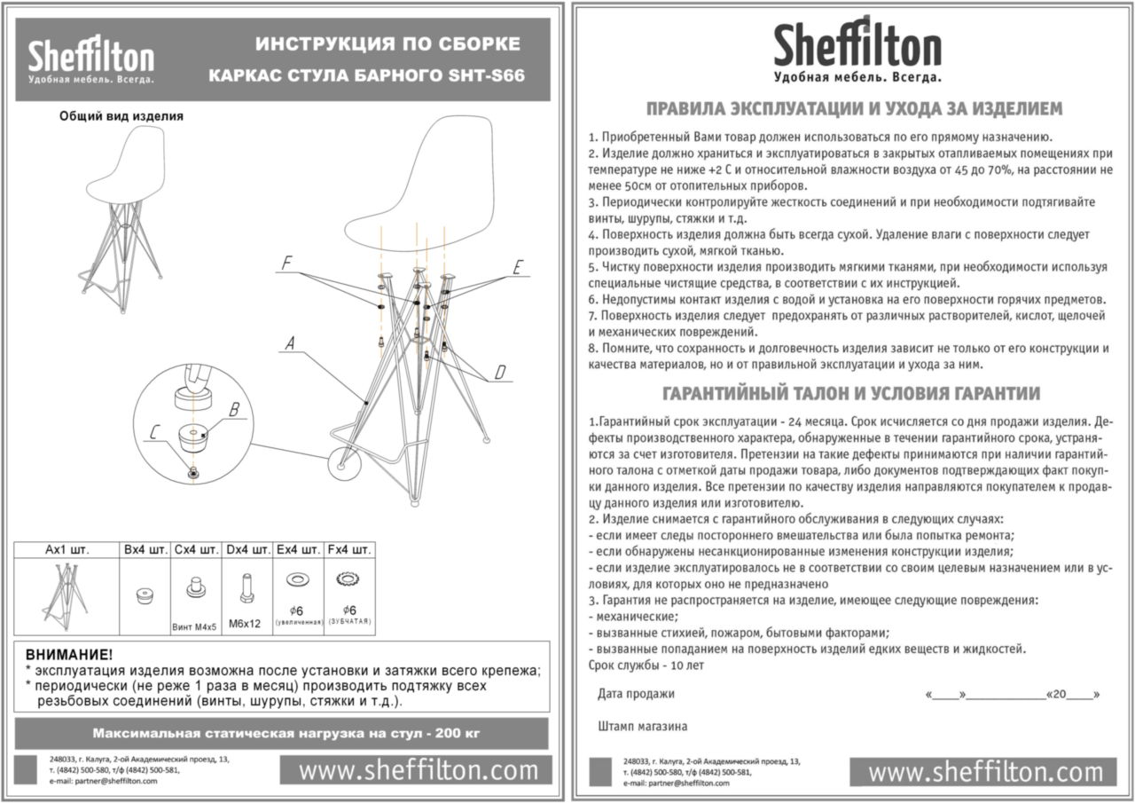 Стул барный SHT-ST35/S66 Santreyd SHTST622 - Вид №8