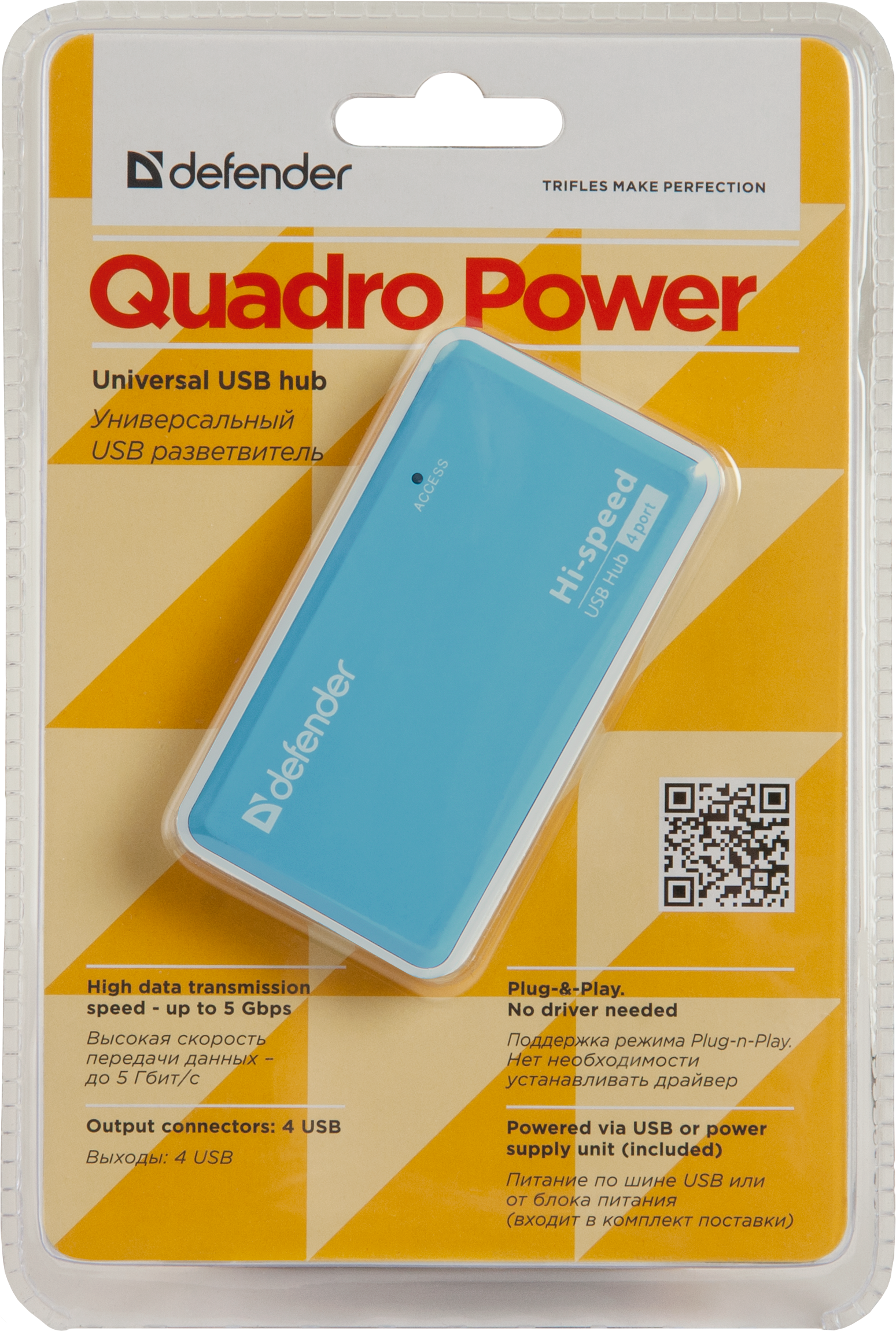 83503 универсальный usb разветвитель quadro power usb2.0, 4порта, блок питания2a Defender Santreyd  - Вид №4