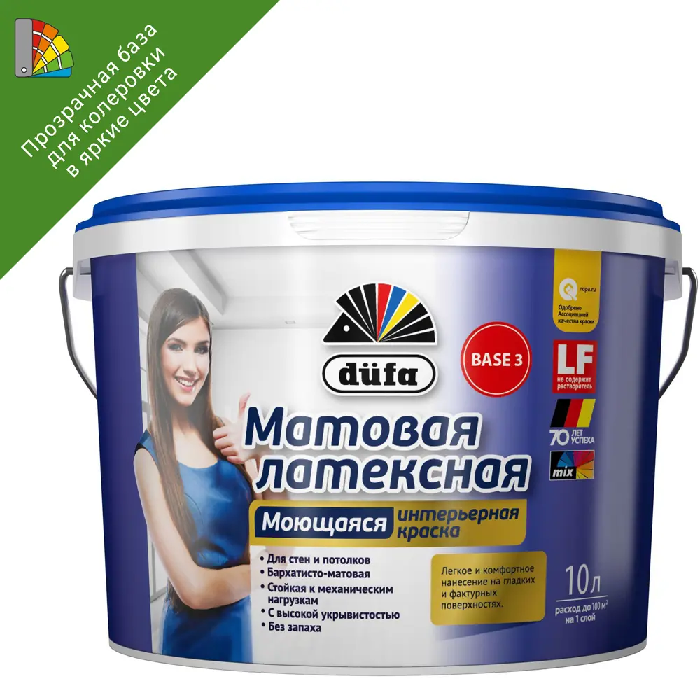Dufa Latex Color Mix - прозрачная латексная краска для интерьера с колеровкой 12710886