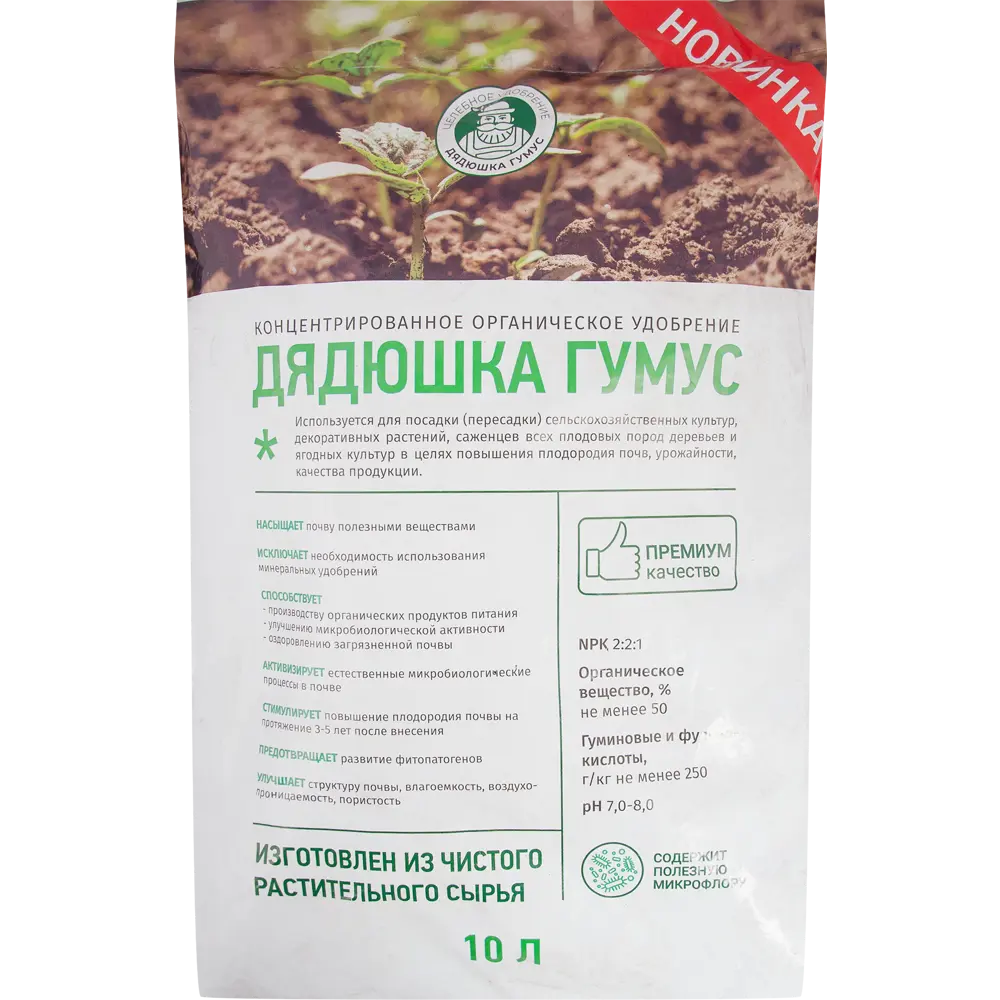 Удобрение Дядюшка Гумус 10 л 82875596 STLM-2023540 Santreyd 