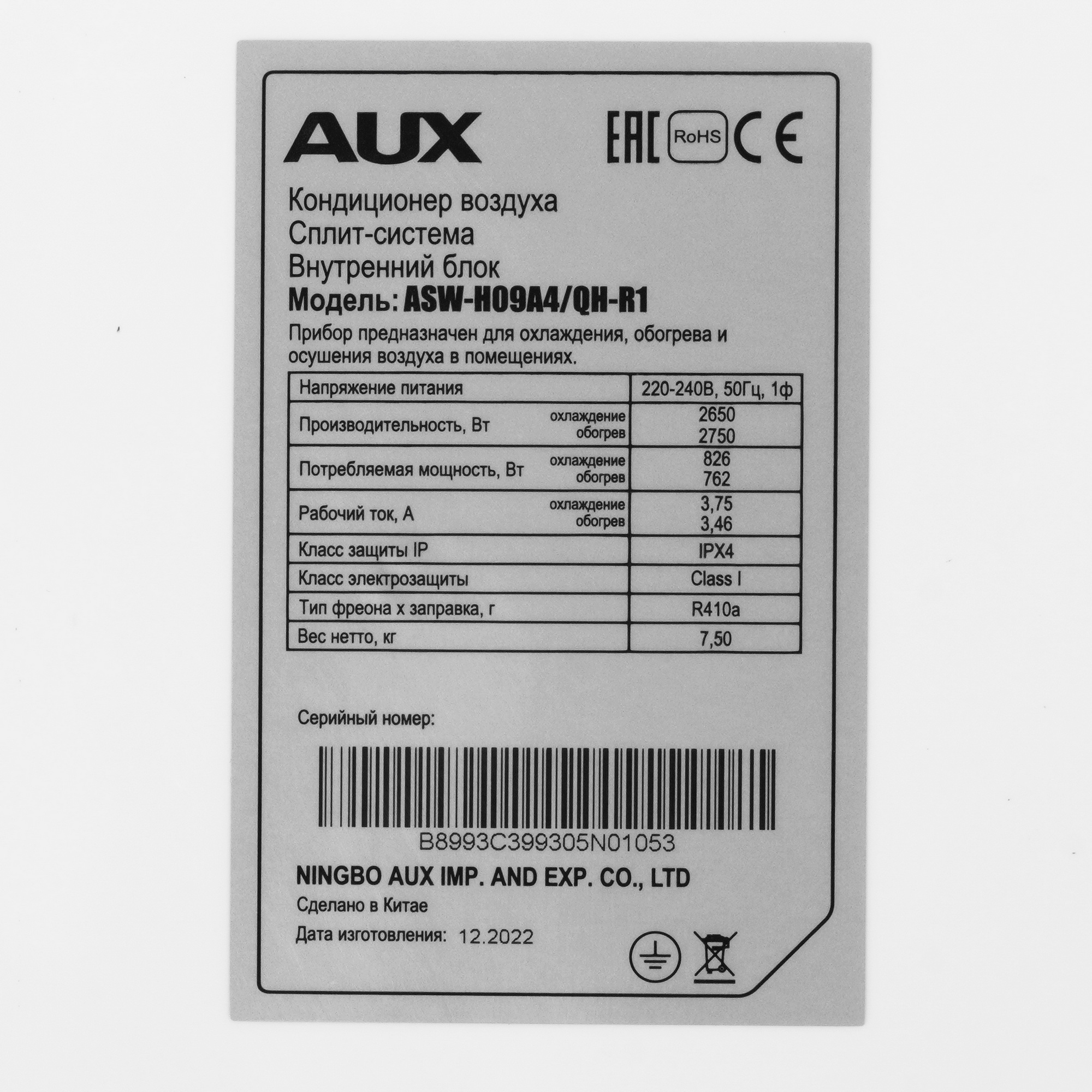 9986488 Кондиционер настенный сплит-система AUX ASW-H09A4/QH-R1/AS-H09A4/QH-R1 белый STDN-0086728 - Вид №3