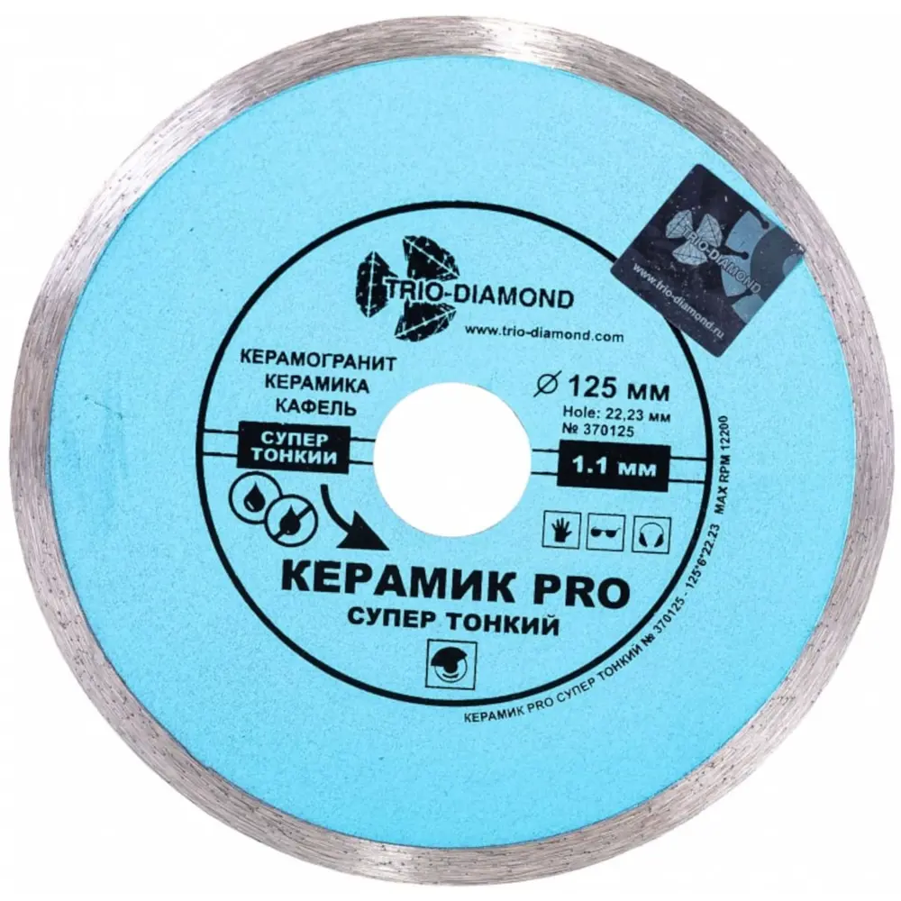 Алмазный диск Trio-Diamond 125 мм для резки керамики 88018426