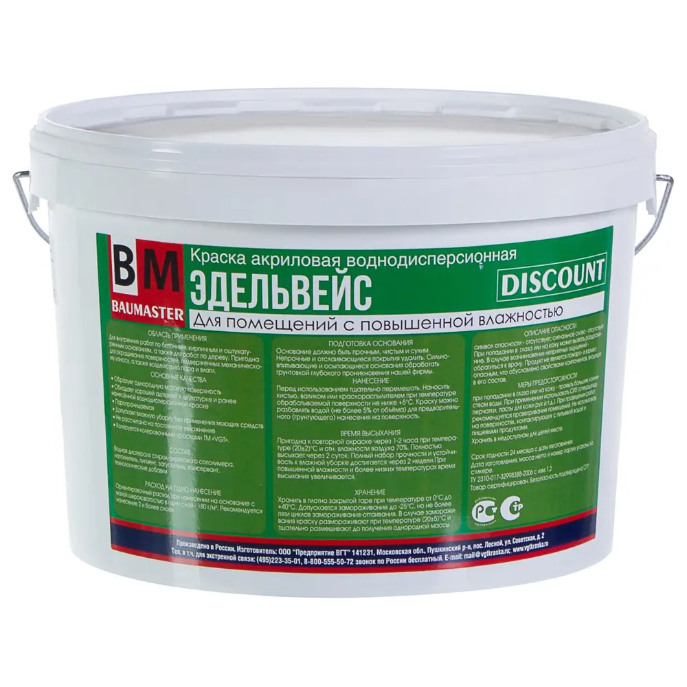 Краска интерьерная Эдельвейс 11 кг Santreyd STLM-2108373 - Вид №1