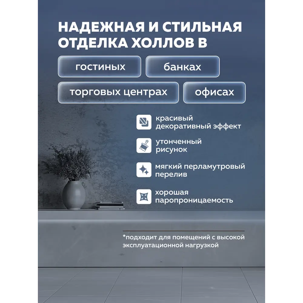 Краска финишная с кварцевым наполнителем Storm FARBITEX PROFI белый перламутр 5 л STLM-2185460 - Вид №3