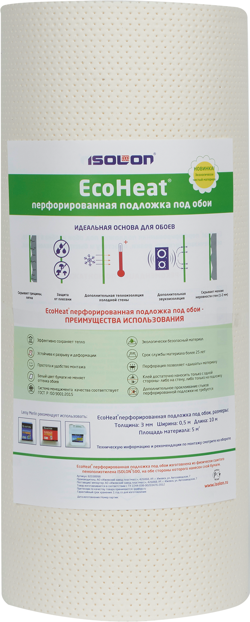 Теплоизоляционная подложка ISOLON EcoHeat для стен под обои 82038998 STLM-0018171