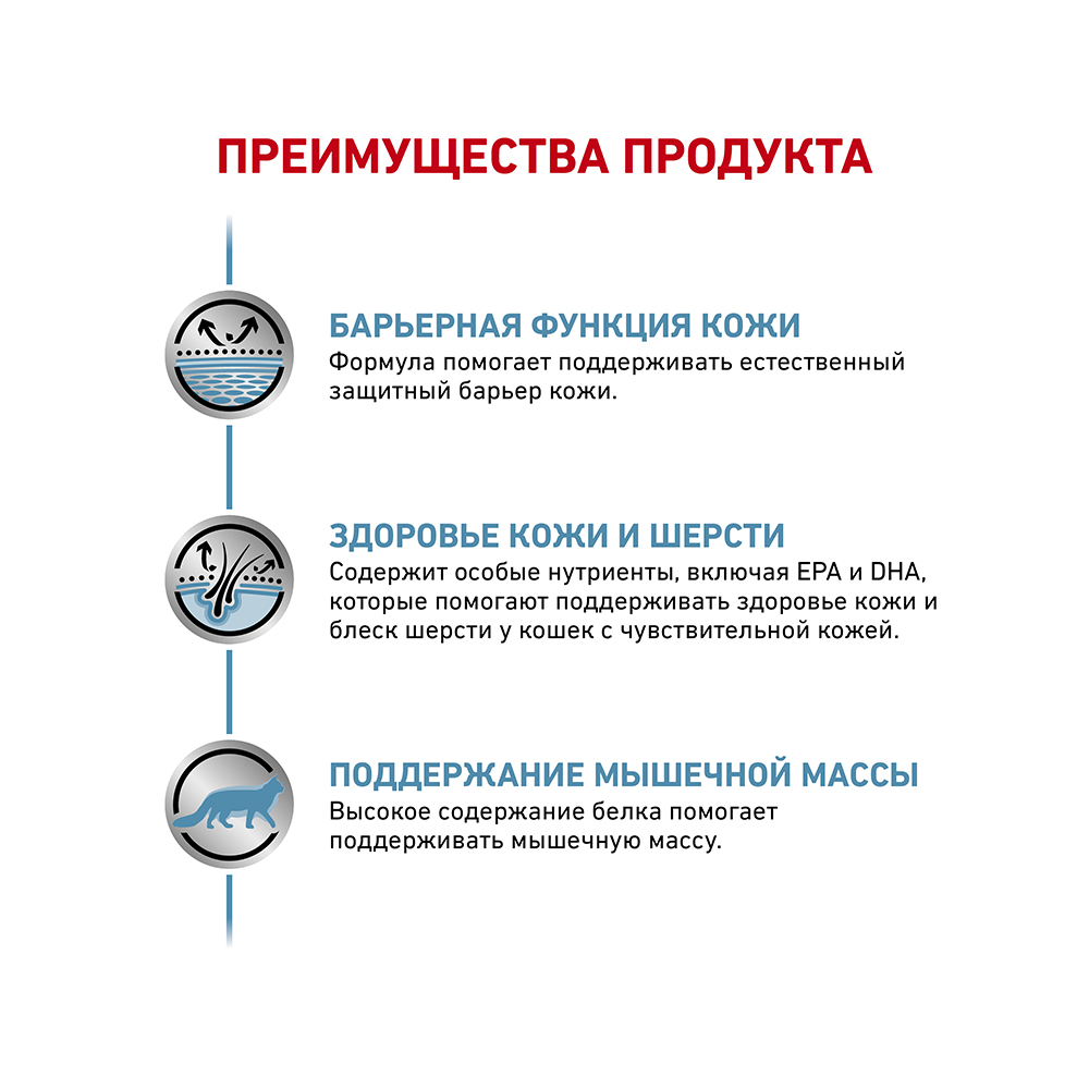 ПР0053525 Корм для кошек Vet Diet Skin & Coat с чувствительной кожей сух.3,5кг ROYAL CANIN  - Вид №4