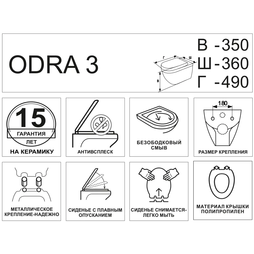 Унитаз подвесной Odra 3 Santreyd Cas-2613 STLM-2145910 - Вид №4