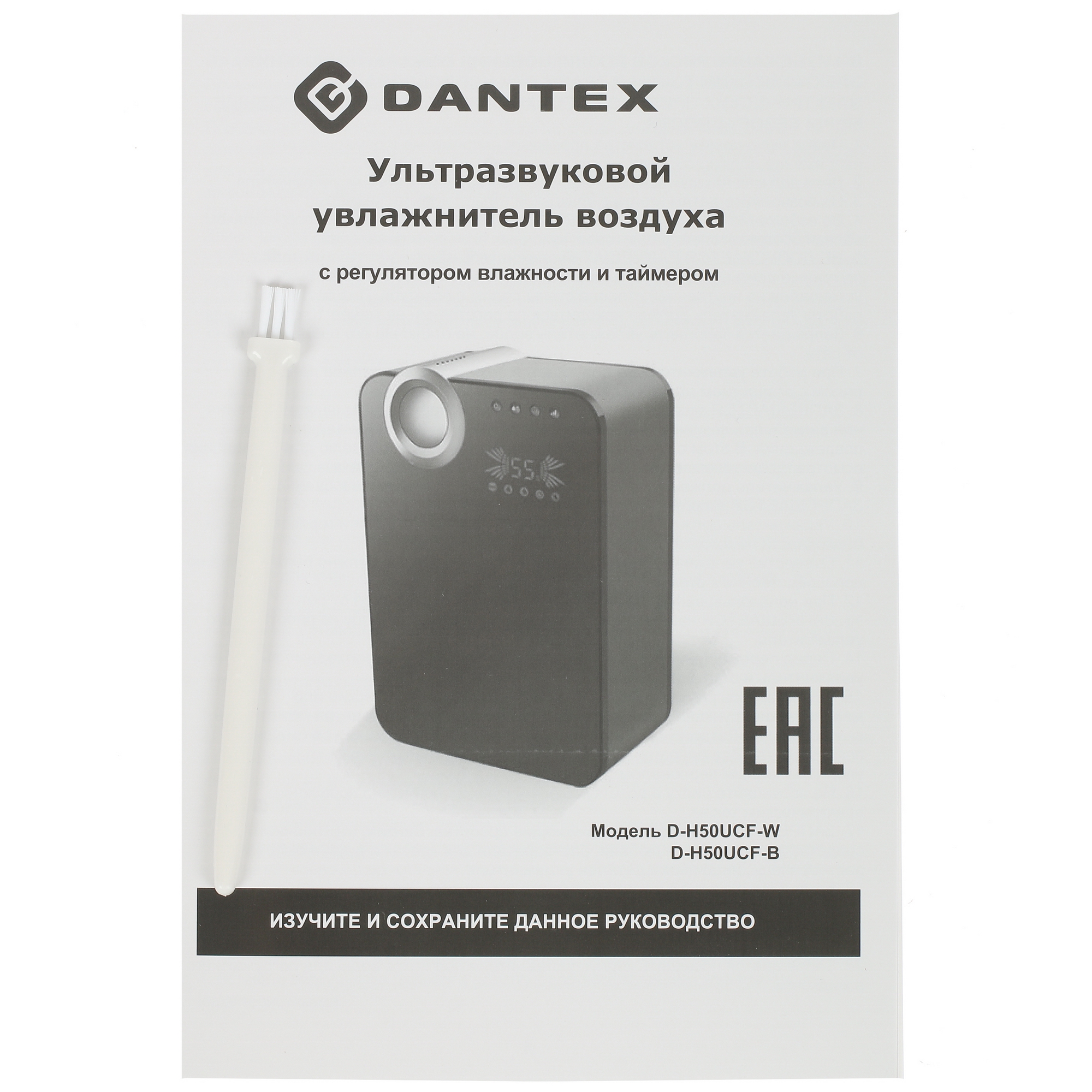 1199137 Увлажнитель воздуха Dantex D-H50UCF-B STDN-0062313 - Вид №6